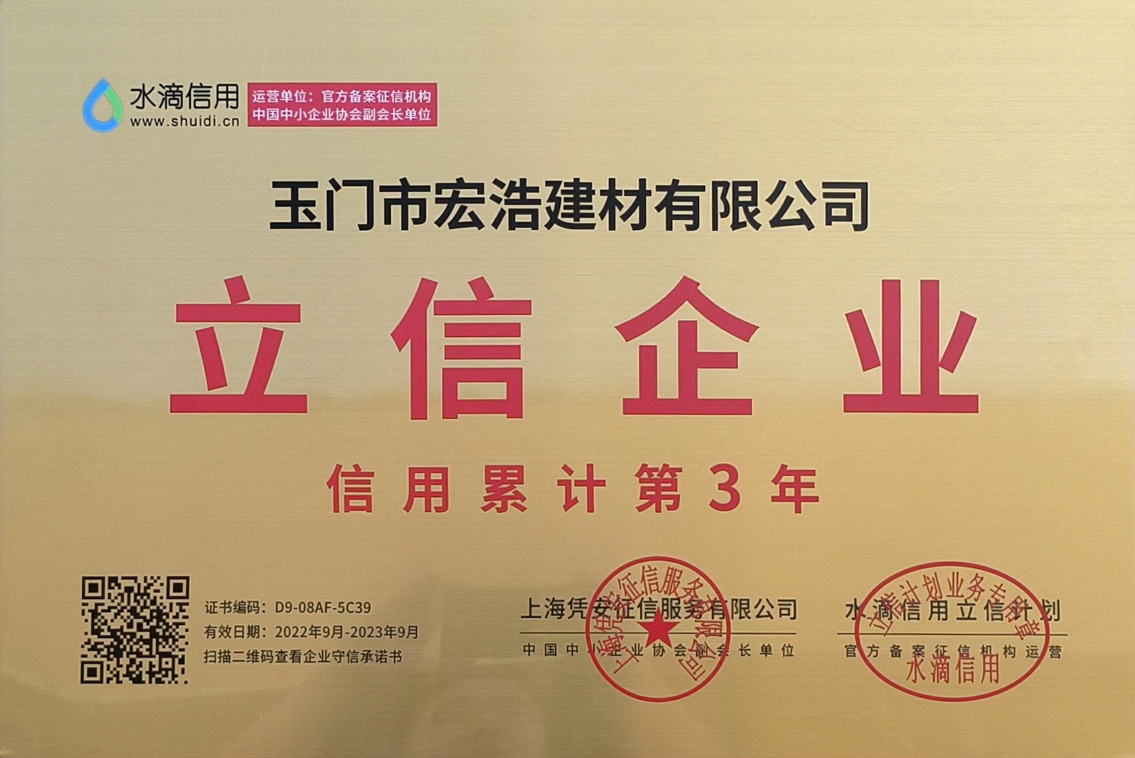 立信企业