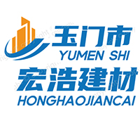 玉门宏浩建材有限公司